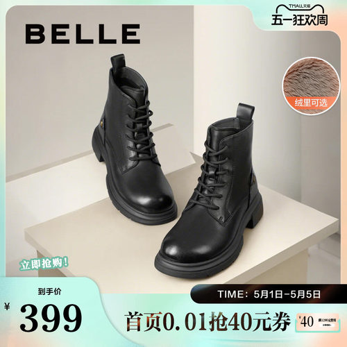 百丽英伦风马丁靴工装靴女鞋新款冬季真皮加绒羊皮短靴B7E2DDD4