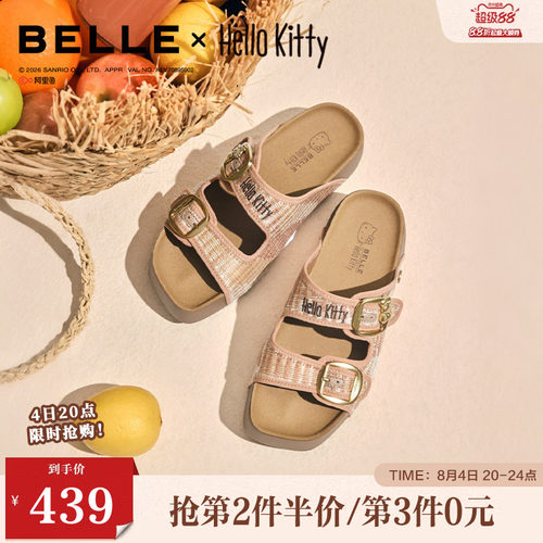 百丽HelloKitty联名勃肯鞋女2026夏商场同款编织休闲拖F6F2DBT6