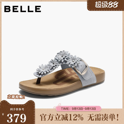 百丽度假风花朵勃肯鞋女2026夏新商场同款休闲夹脚拖鞋F8E1DBT6