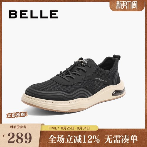 厚底网面休闲鞋百丽透气