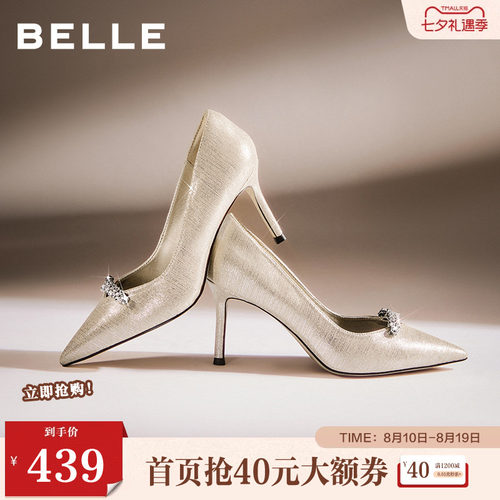 百丽闪钻细高跟单鞋结婚鞋女26年春新款通勤宴会单鞋子BDAY4AQ6