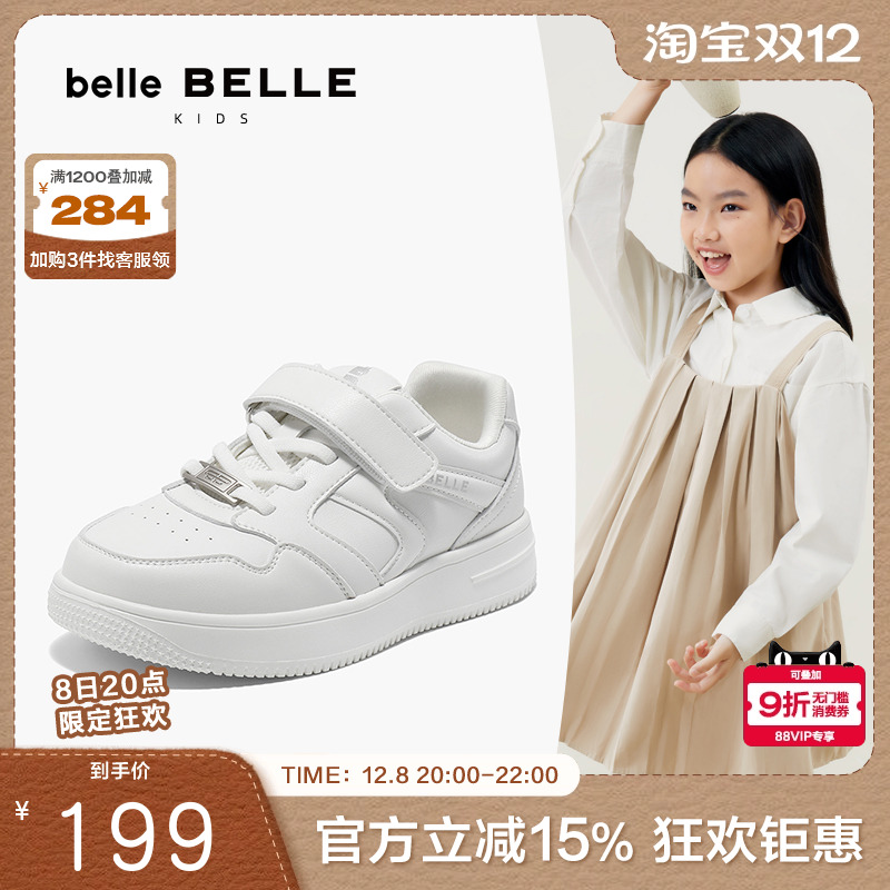 百丽儿童鞋厚底小白鞋板鞋2025春季新款大小童运动休闲鞋C2508A85