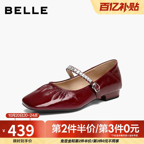 百丽水钻带玛丽珍鞋女2026春新质感真皮通勤浅口单鞋F7G1DAQ6