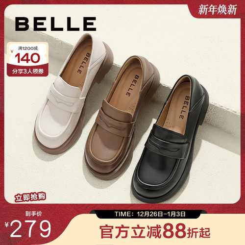 百丽真皮英伦风乐福鞋女