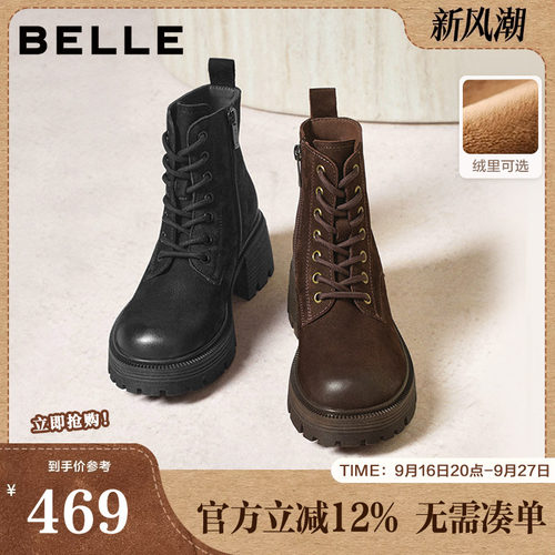 百丽复古户外风马丁靴女冬季新款商场同款擦色真皮短靴E8V1DDD5