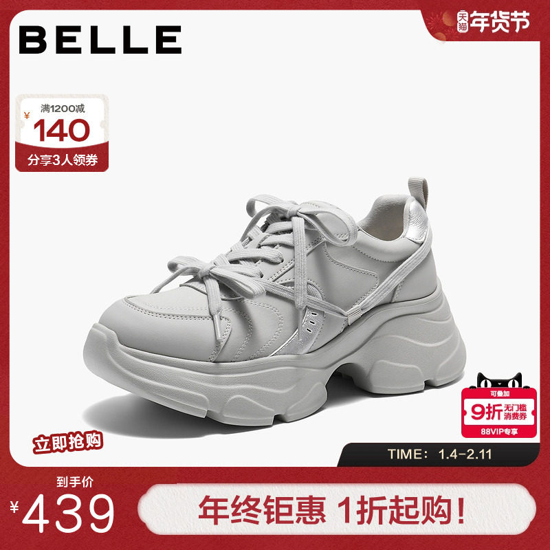 百丽蝴蝶结免系带老爹鞋女26春新商场款厚底增高休闲鞋E9S1DAM6,女鞋,老爹鞋,淘宝优惠券,粉丝福利购,淘宝优惠卷