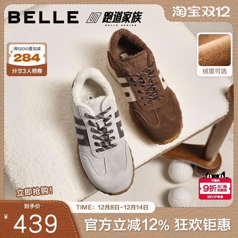 张凌赫董璇同款百丽彩虹豆德训鞋棉鞋加绒保暖休闲阿甘鞋B2935DM5