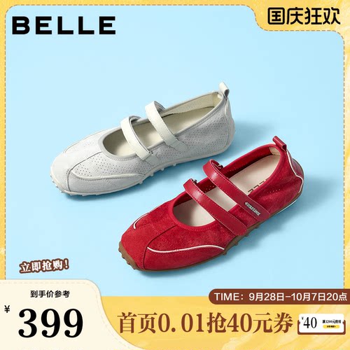 百丽芭蕾风休闲鞋女夏季新款商场同款双魔术贴玛丽珍鞋D8L1DBQ5