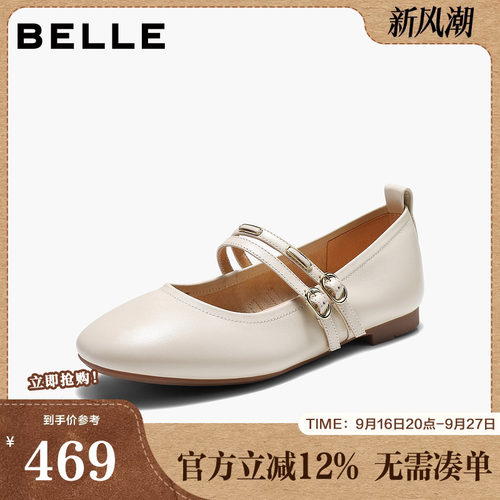 百丽轻便薄底玛丽珍鞋女2026秋新商场同款真皮浅口单鞋F9S1DCQ6