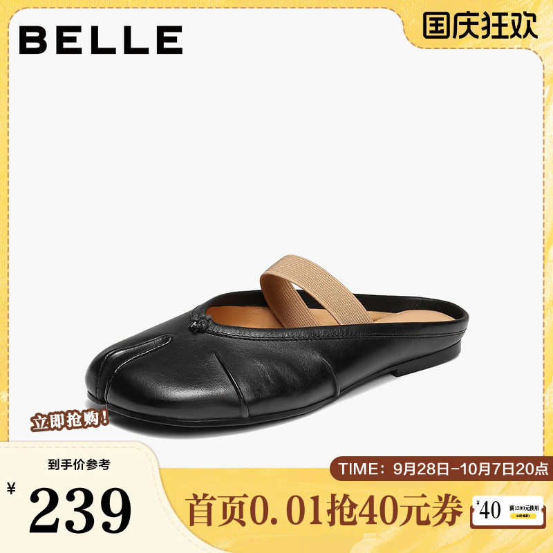 百丽时尚分趾穆勒鞋女2026夏新商场同款质感真皮包头拖鞋F7K1DBH6