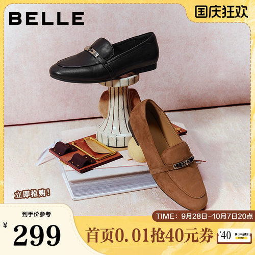 百丽柔软羊皮平底一脚蹬乐福鞋女新款小皮鞋豆豆单鞋子B2976AA6