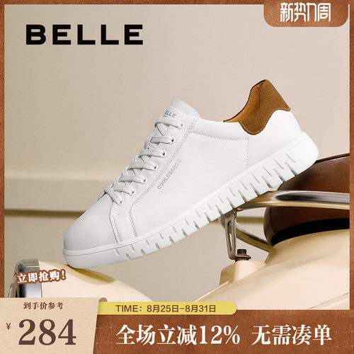 百丽青春减龄小白鞋男20