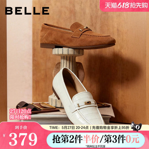 百丽质感便士乐福鞋女2026春新商场同款柔软真皮平底单鞋L8033AQ6