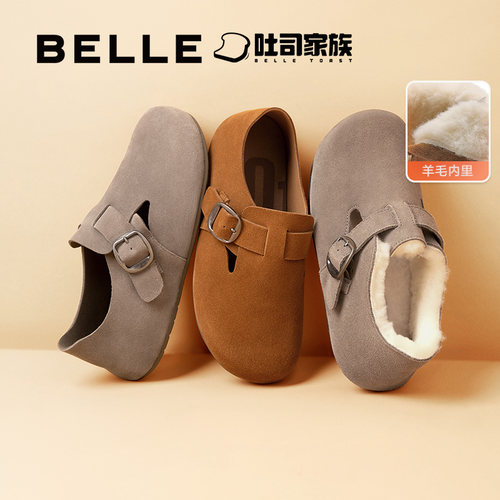 周雨彤推荐百丽全麦吐司