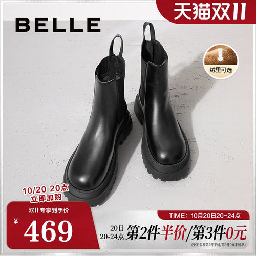 百丽增高简约百搭切尔西