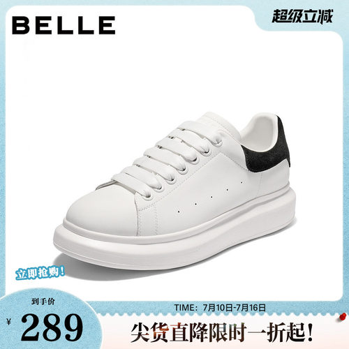 时尚百搭厚底增高休闲小白板鞋