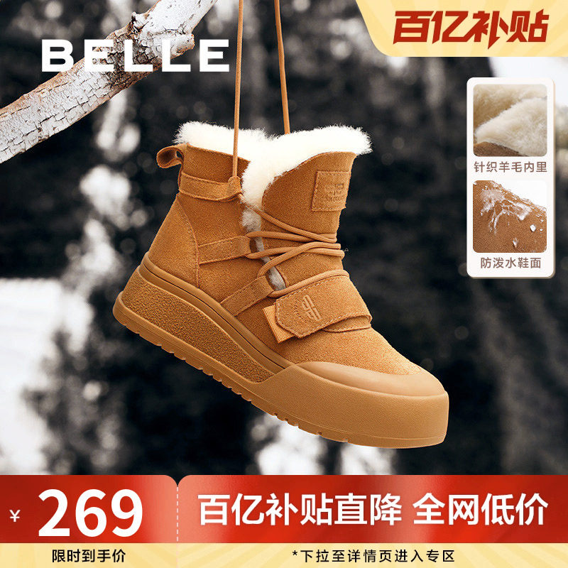 百丽厚底保暖雪地靴冬季新款加绒羊毛毛棉鞋短靴子D1R1DDD4,女鞋,时尚雪地靴,淘宝优惠券,粉丝福利购,淘宝优惠卷