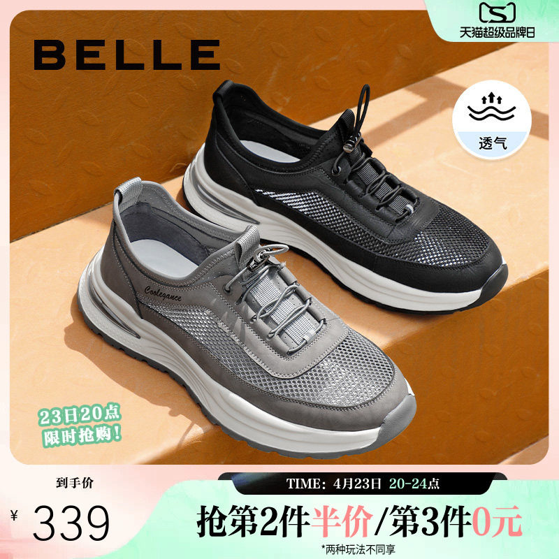 百丽男鞋网面透气休闲鞋冬季新款轻便户外跑步运动鞋A1554BM4