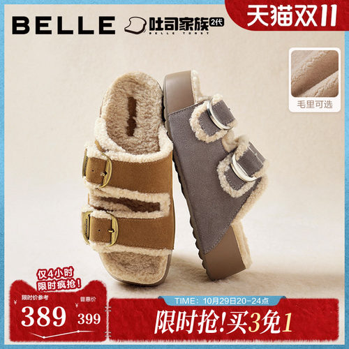 百丽生巧吐司2代双饰扣勃肯鞋女冬加绒舒适毛里厚底拖鞋B2832DT5