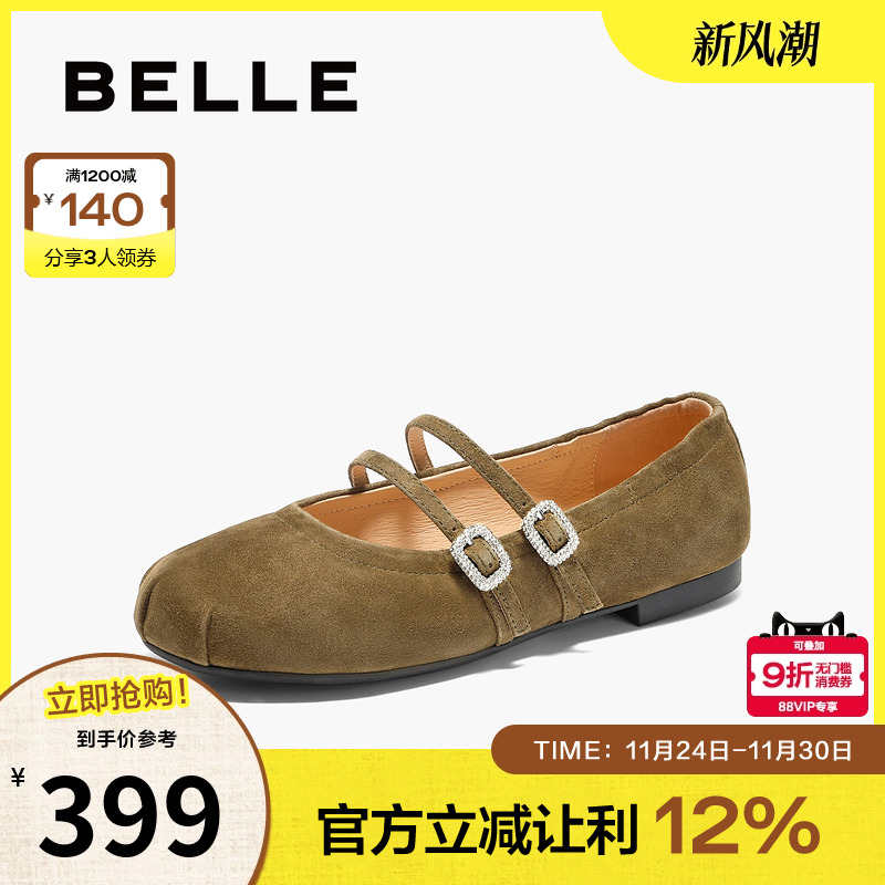 周雨彤推荐百丽女鞋子24