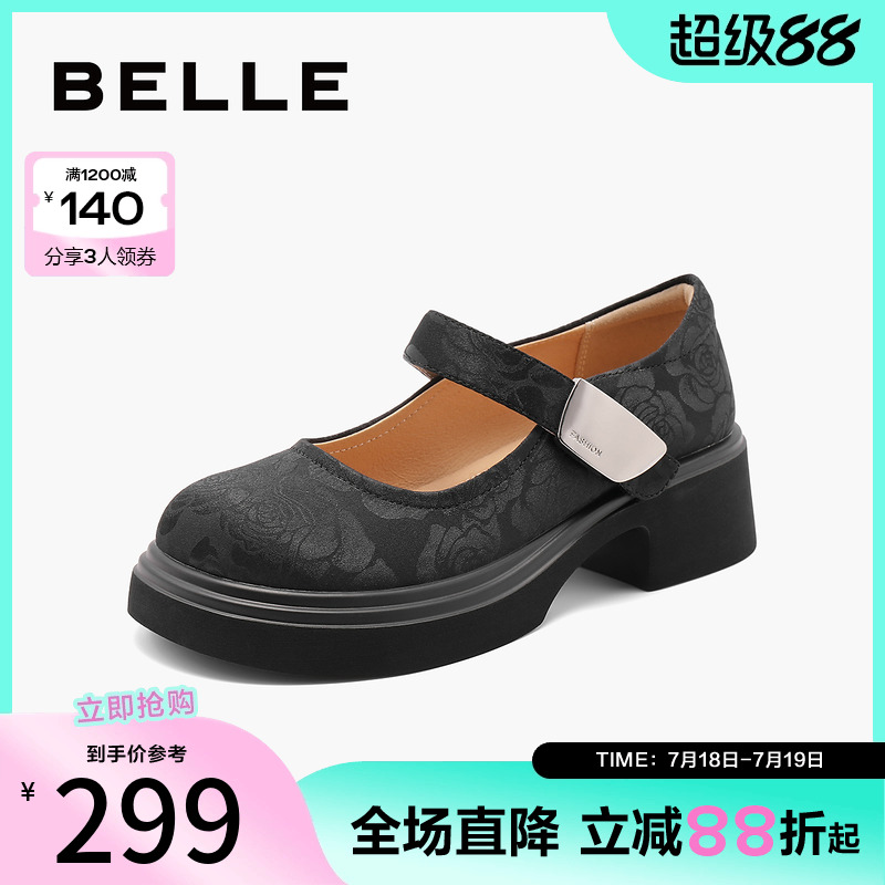 百丽时尚玛丽珍鞋女24秋