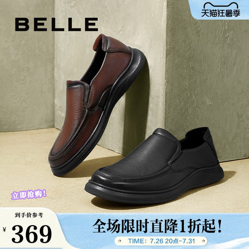 百丽男鞋一脚蹬商务鞋男