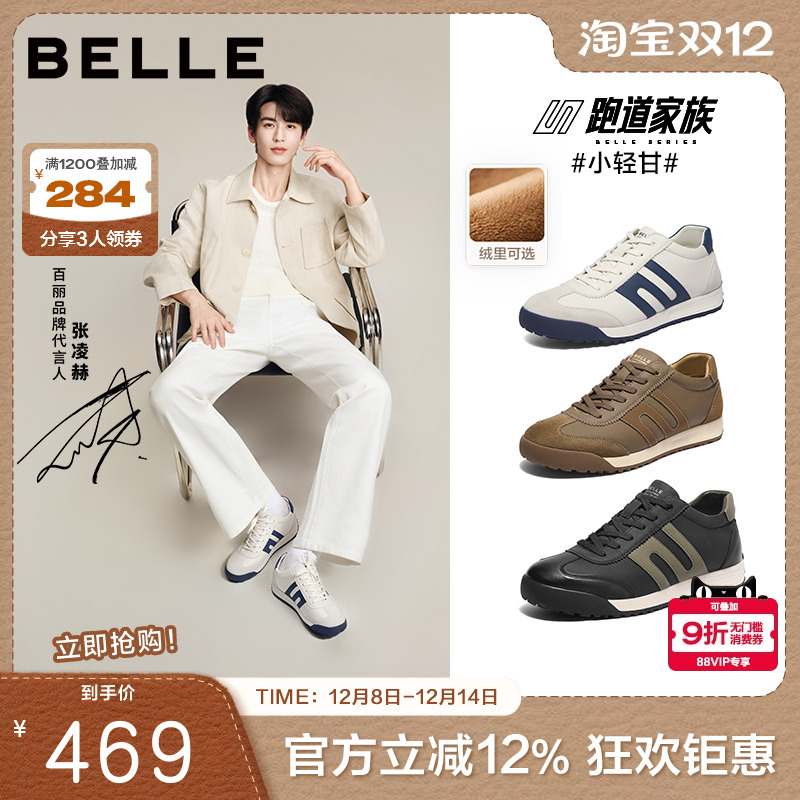 复古撞色跑道设计休闲高板运动鞋