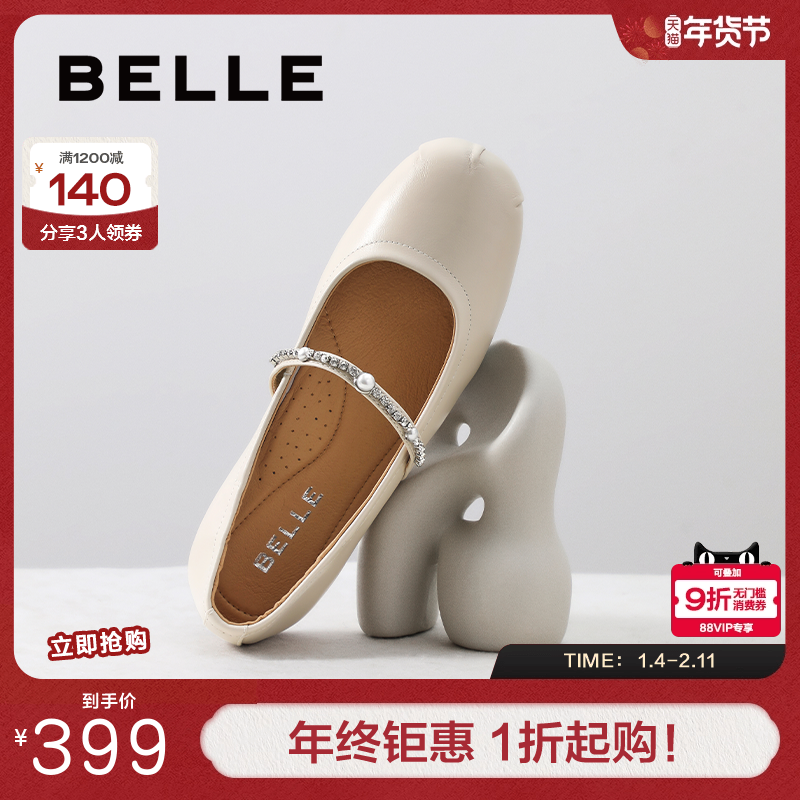 百丽芭蕾风银色玛丽珍鞋女秋季新款真皮平底浅口单鞋子3H9F4CQ5,女鞋,玛丽珍鞋,淘宝优惠券,粉丝福利购,淘宝优惠卷