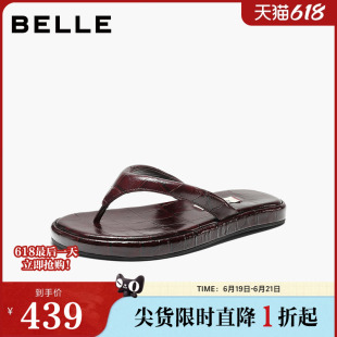【92系列】百丽真皮纯色夹脚拖鞋26夏商场款舒适人字拖H8015BT6预