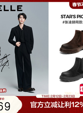 张凌赫同款百丽男鞋休闲靴男冬新款商场同款厚底切尔西靴8WA01DD5