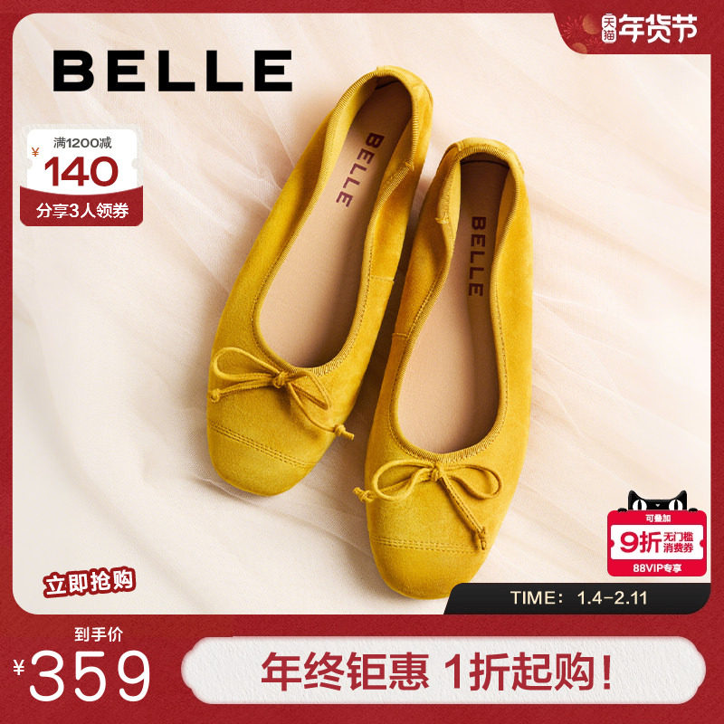百丽复古芭蕾平底红黄色蛋卷鞋女春季新款羊皮浅口单鞋子B2628AQ5,女鞋,浅口单鞋,淘宝优惠券,粉丝福利购,淘宝优惠卷