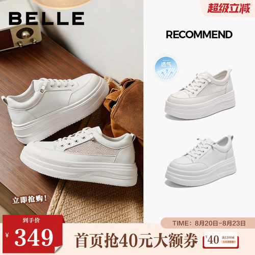 百丽厚底增高小白鞋女春新款商场同款免系带百搭休闲鞋E3P1DCM5
