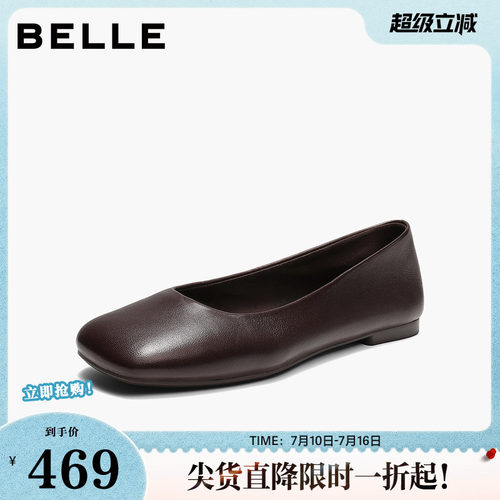 百丽复古方头平跟单鞋女2026秋新舒适柔软薄底浅口单鞋BIT05CQ6