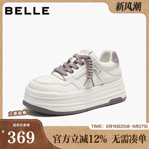 百丽挂饰小白鞋女2026春季新款厚底增高百搭休闲板鞋B3057AM6