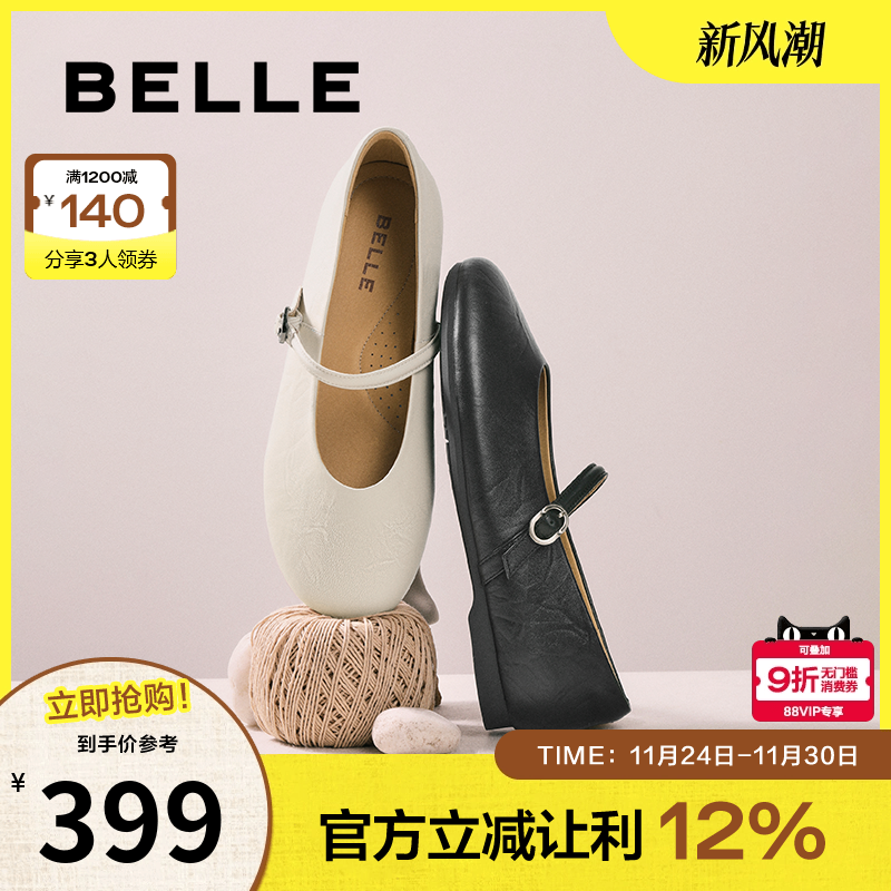 百丽圆头羊皮玛丽珍鞋女25新款软平底一字带浅口单鞋子B2780CQ5