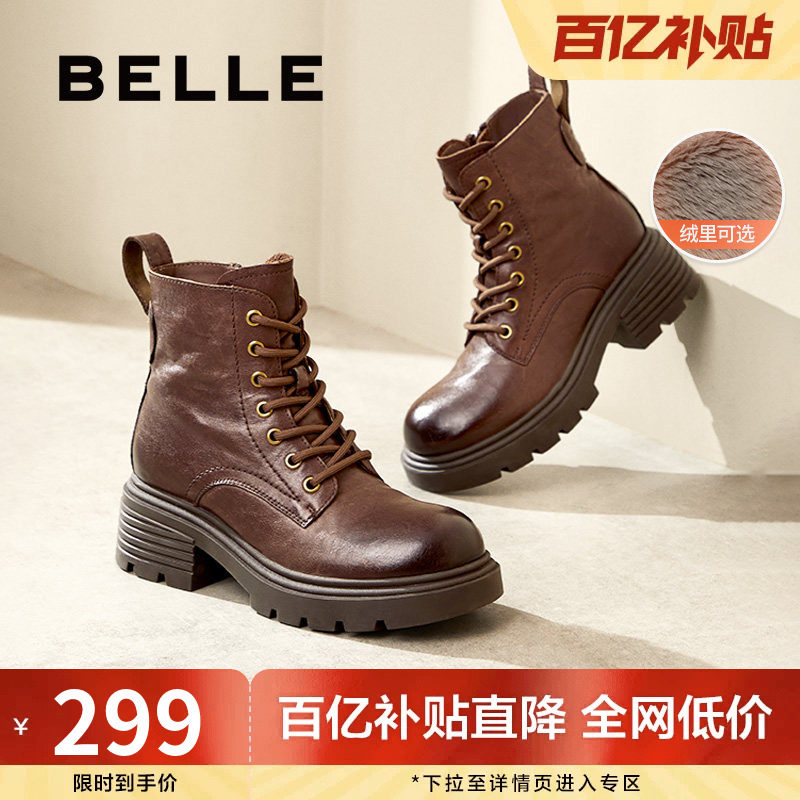 百丽红宝石女靴子厚底英伦风马丁靴冬新加绒保暖复古短靴B2310DD4