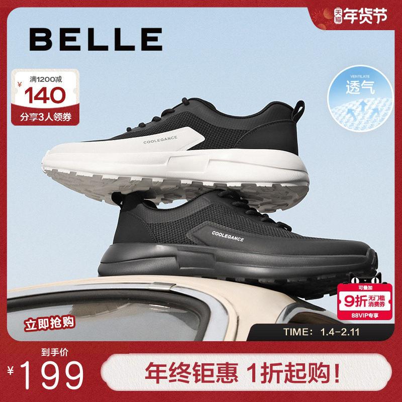 百丽网面透气运动鞋男夏季新款轻盈厚底户外休闲跑步鞋A1888BM5