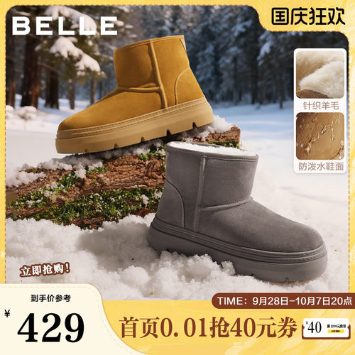 厚底增高，保暖御寒，户外休闲