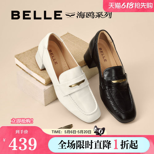 百丽粗高跟海鸥乐福鞋女春夏新款不累脚妈妈深口单鞋子D9U1DCA5