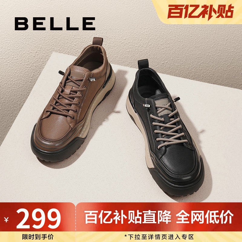 百丽男鞋秋冬款新款鞋子休闲皮鞋增高板鞋子男百搭潮鞋8EY01AM4 - 百丽官方奥莱旗舰店出品