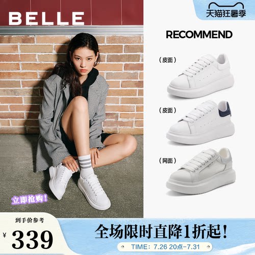 百丽小白鞋2025春商场同款简约