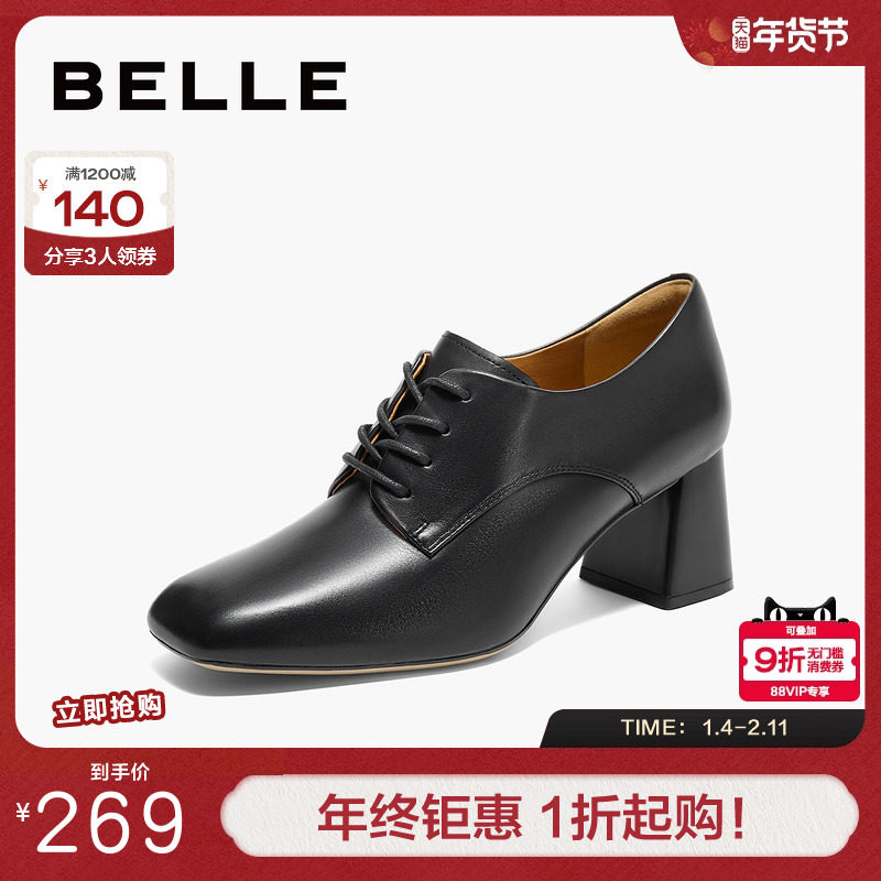 百丽女鞋子高跟单鞋新款黑色小皮鞋上班穿不累脚深口单鞋3DFB1CM4,女鞋,牛津鞋/布洛克鞋/德比鞋,淘宝优惠券,粉丝福利购,淘宝优惠卷