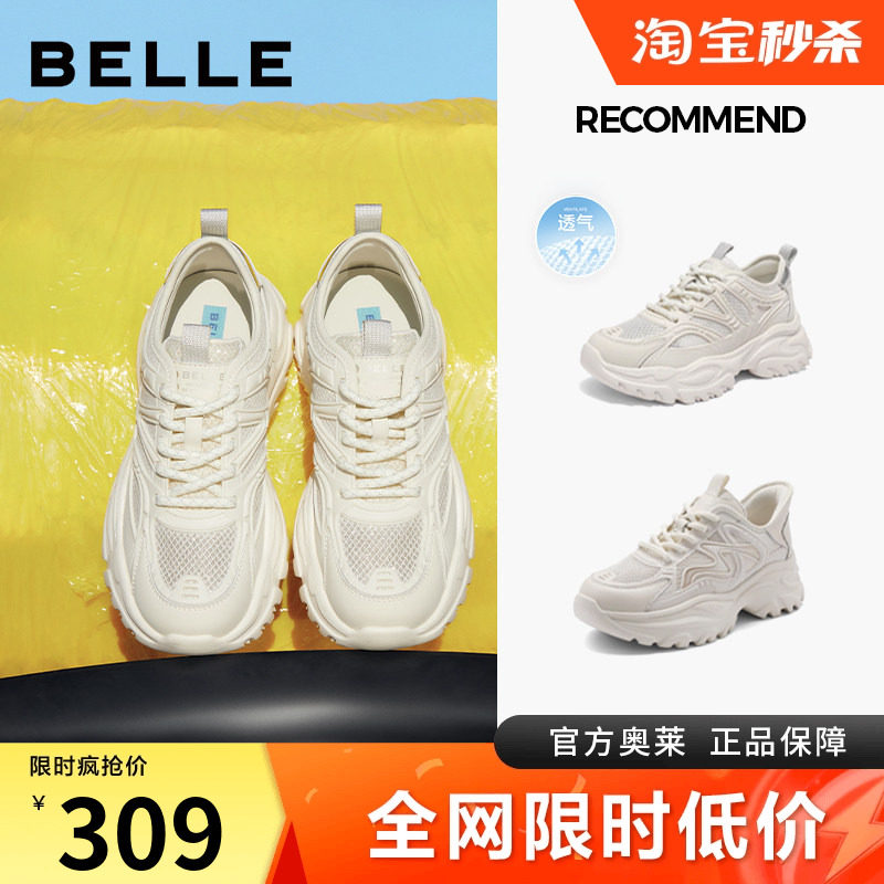 百丽女鞋子新款海盐老爹鞋夏季新款网面透气运动休闲鞋A8M1DBM4预,女鞋,老爹鞋,淘宝优惠券,粉丝福利购,淘宝优惠卷