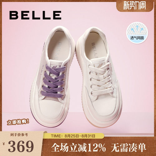 百丽透气厚底小白鞋百搭