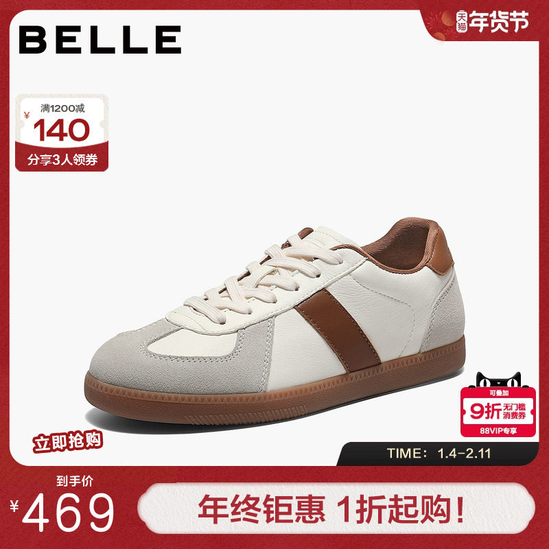 百丽复古真皮德训鞋子女2026春新商场同款拼色运动板鞋E9R1DAM6,女鞋,德训鞋,淘宝优惠券,粉丝福利购,淘宝优惠卷