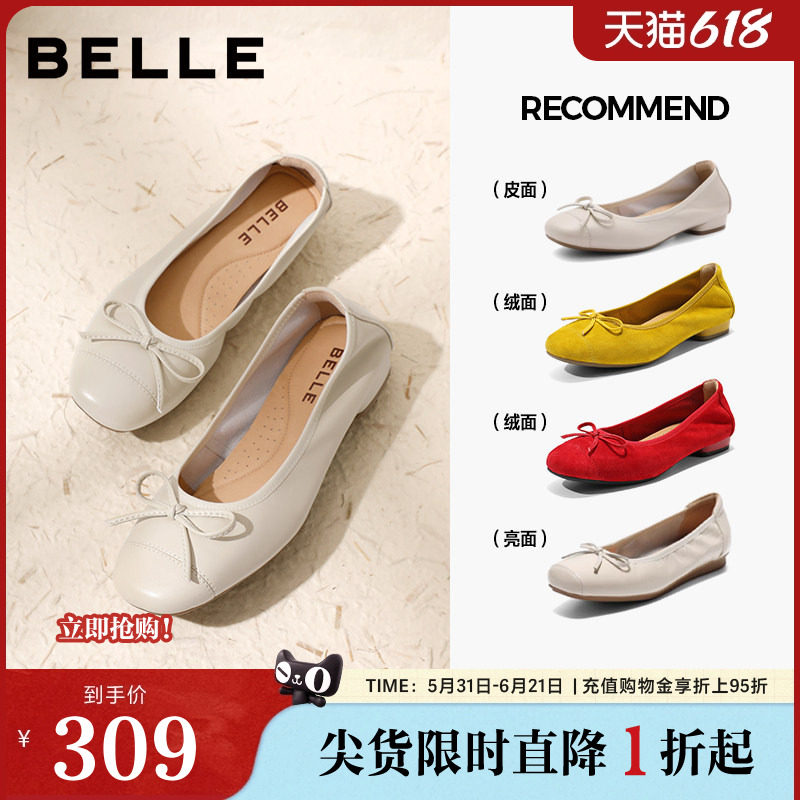 百丽女鞋子超软羊皮玛丽珍鞋女新款法式芭蕾风平底单鞋A1Q1DCQ5