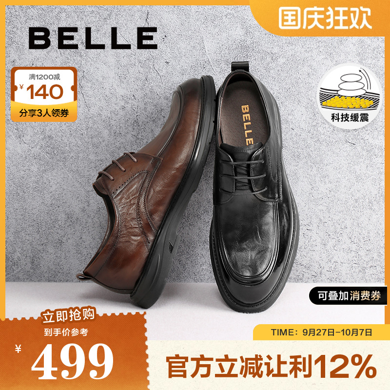 通勤正装同款百丽职场男士皮鞋