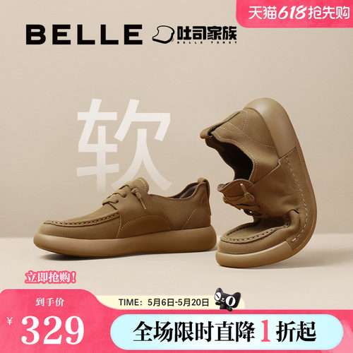 百丽男鞋吐司鞋休闲皮鞋