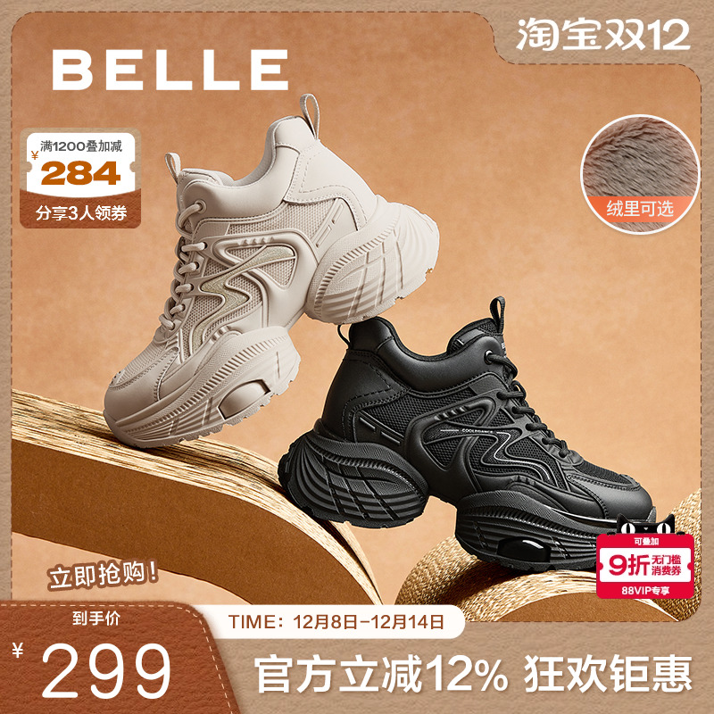 百丽厚底高帮加绒老爹鞋