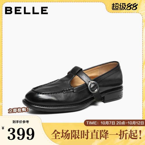 【92系列】百丽水洗牛皮复古T字乐福鞋女新款小皮单鞋H8028AA6